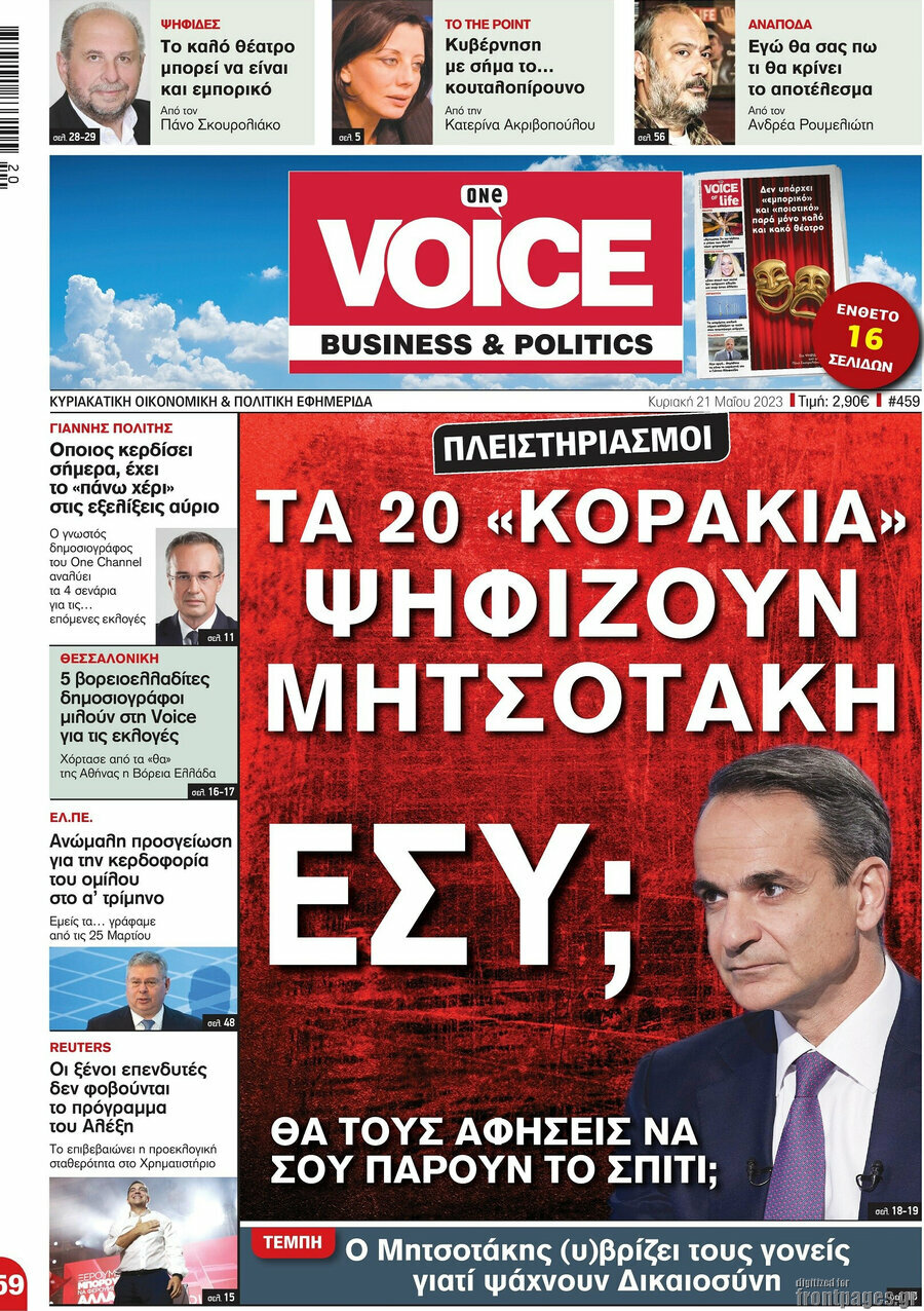One Voice