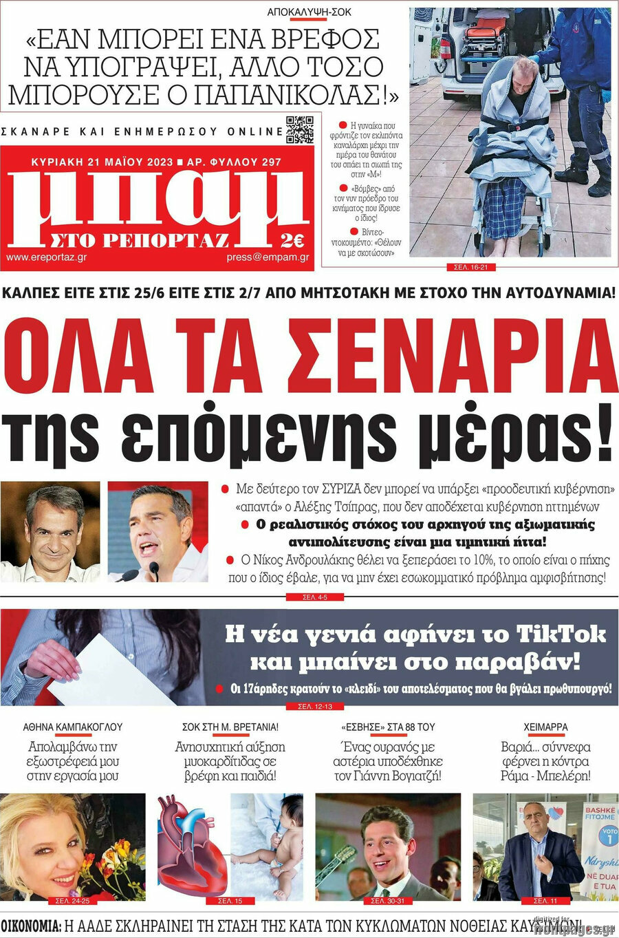 Μπαμ