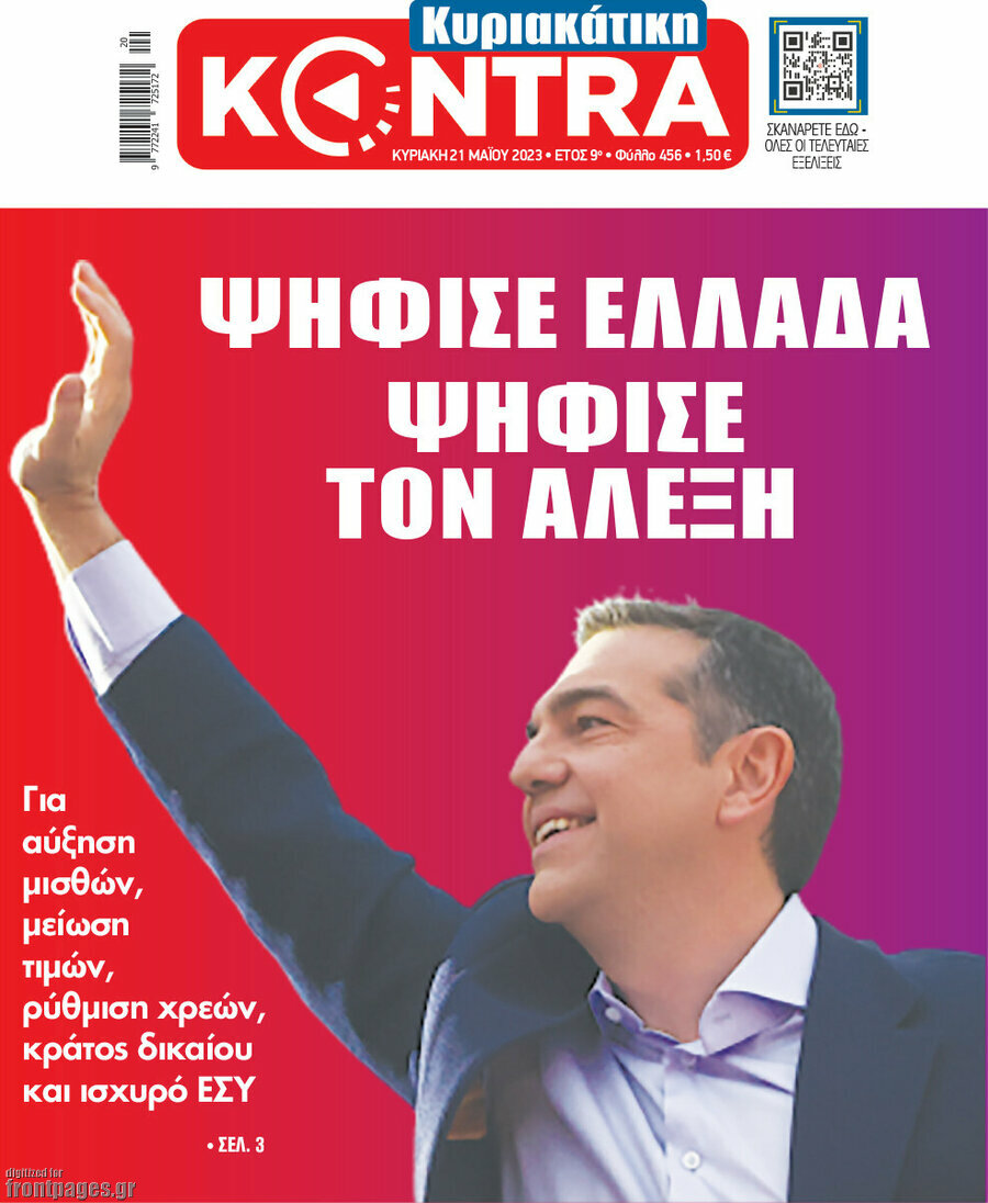 Kontra News