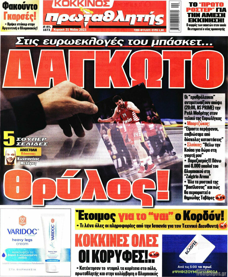 Πρωταθλητής