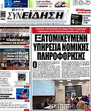 /Συνείδηση