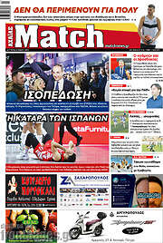 /Match Αχαΐας