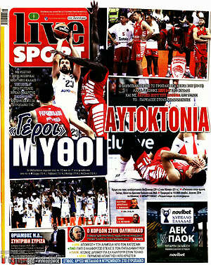 Πρωτοσέλιδο εφημερίδας Live Sport - protoselida