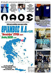 /Λαός