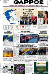 /Θάρρος