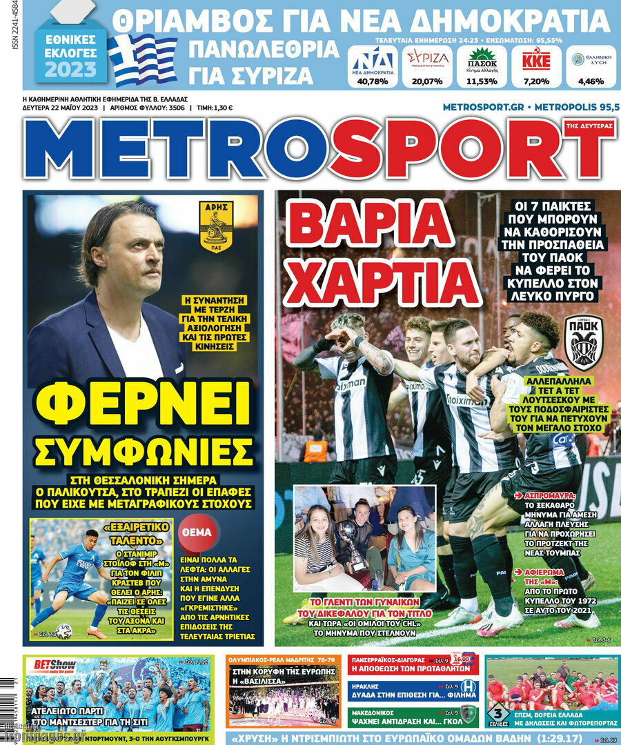 MetroSport