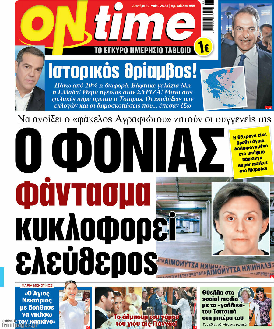 ON time