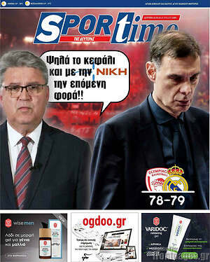 Πρωτοσέλιδο εφημερίδας SporTime - protoselida