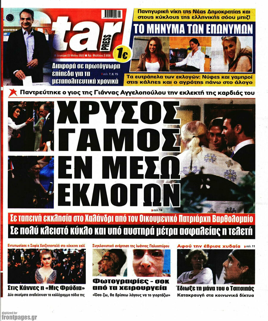 Star press