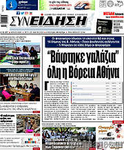 /Συνείδηση
