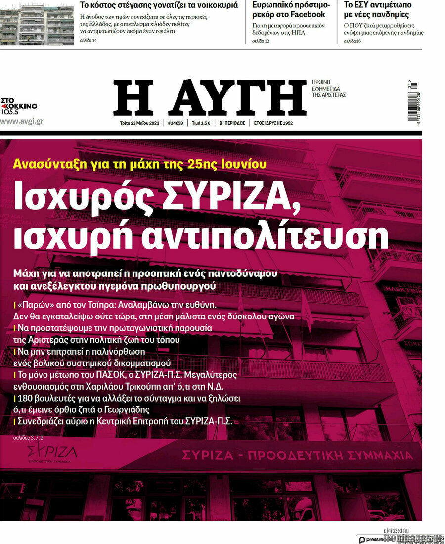 Αυγή