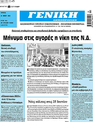 Πρωτοσέλιδο Γενική Δημοπρασιών