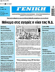 /Γενική Δημοπρασιών