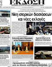 /Έκδοση