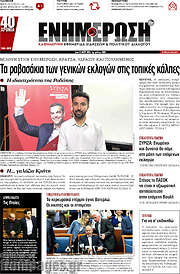 /Ενημέρωση