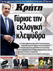 /Νέα Κρήτη
