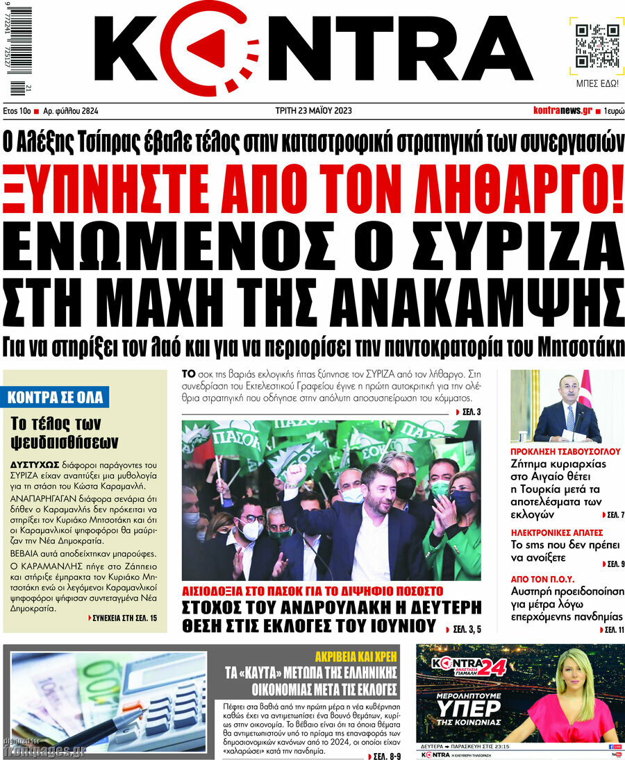 Kontra News