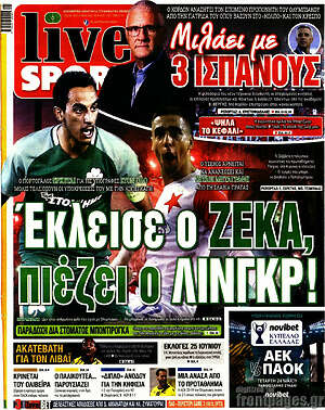 Πρωτοσέλιδο εφημερίδας Live Sport - protoselida