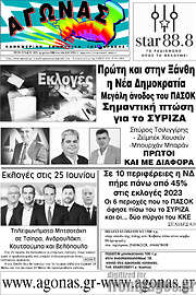 /Αγώνας