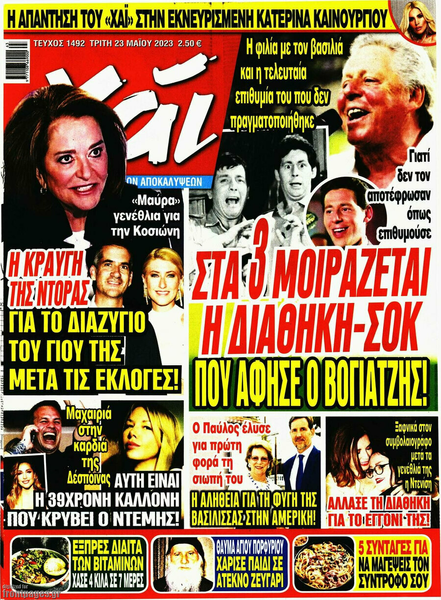 Χάι