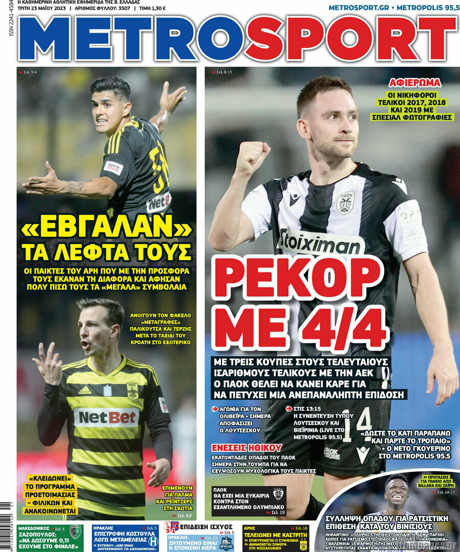 MetroSport