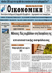 /Οικονομική