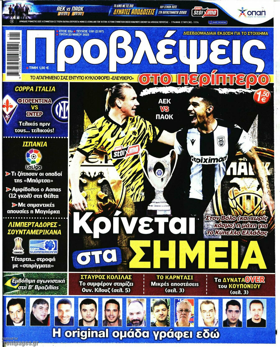 Προβλέψεις