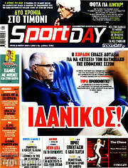 /Sport Day
