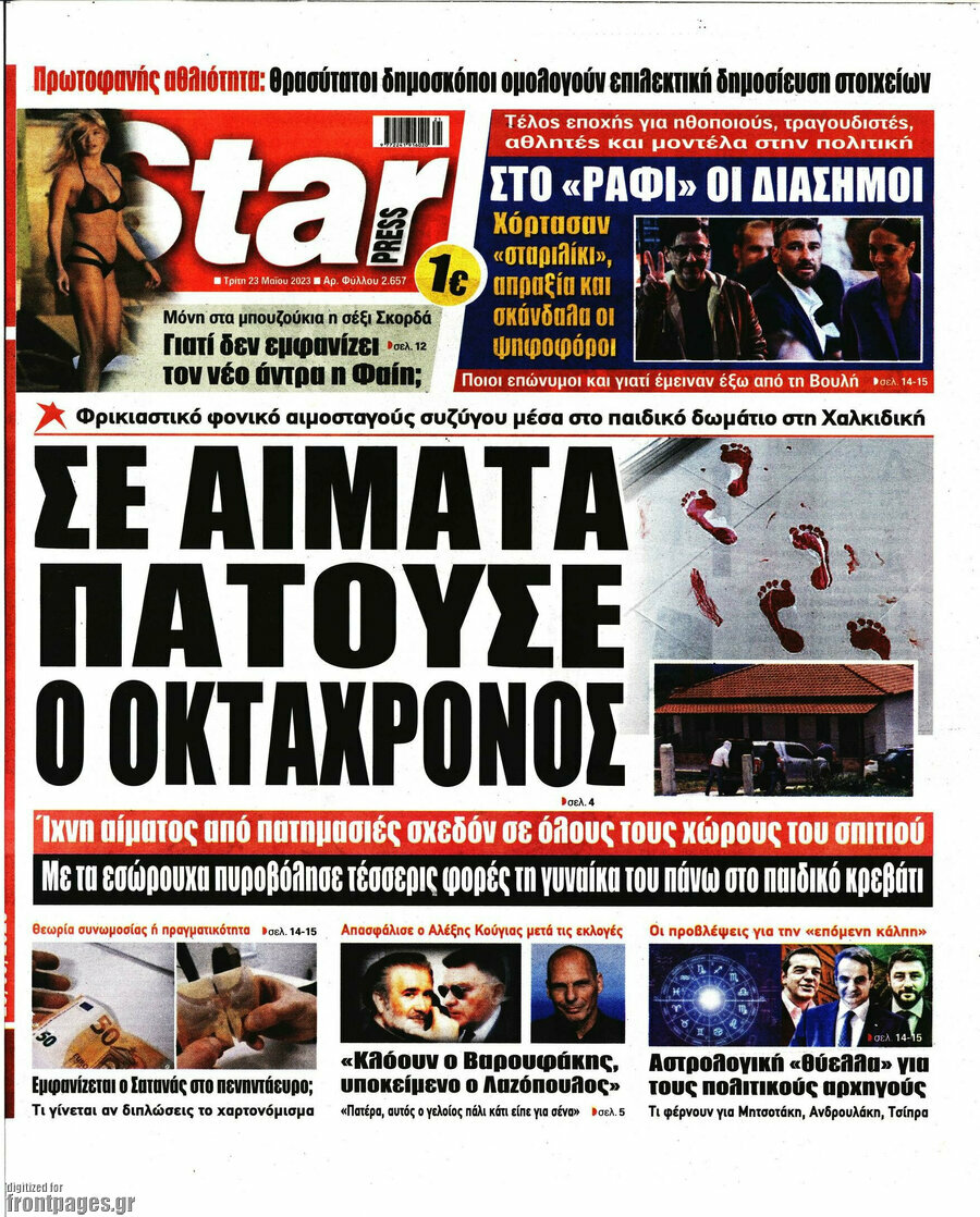 Star press