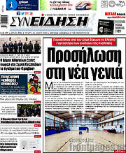 /Συνείδηση