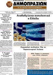 /Εφημερίς Δημοπρασιών
