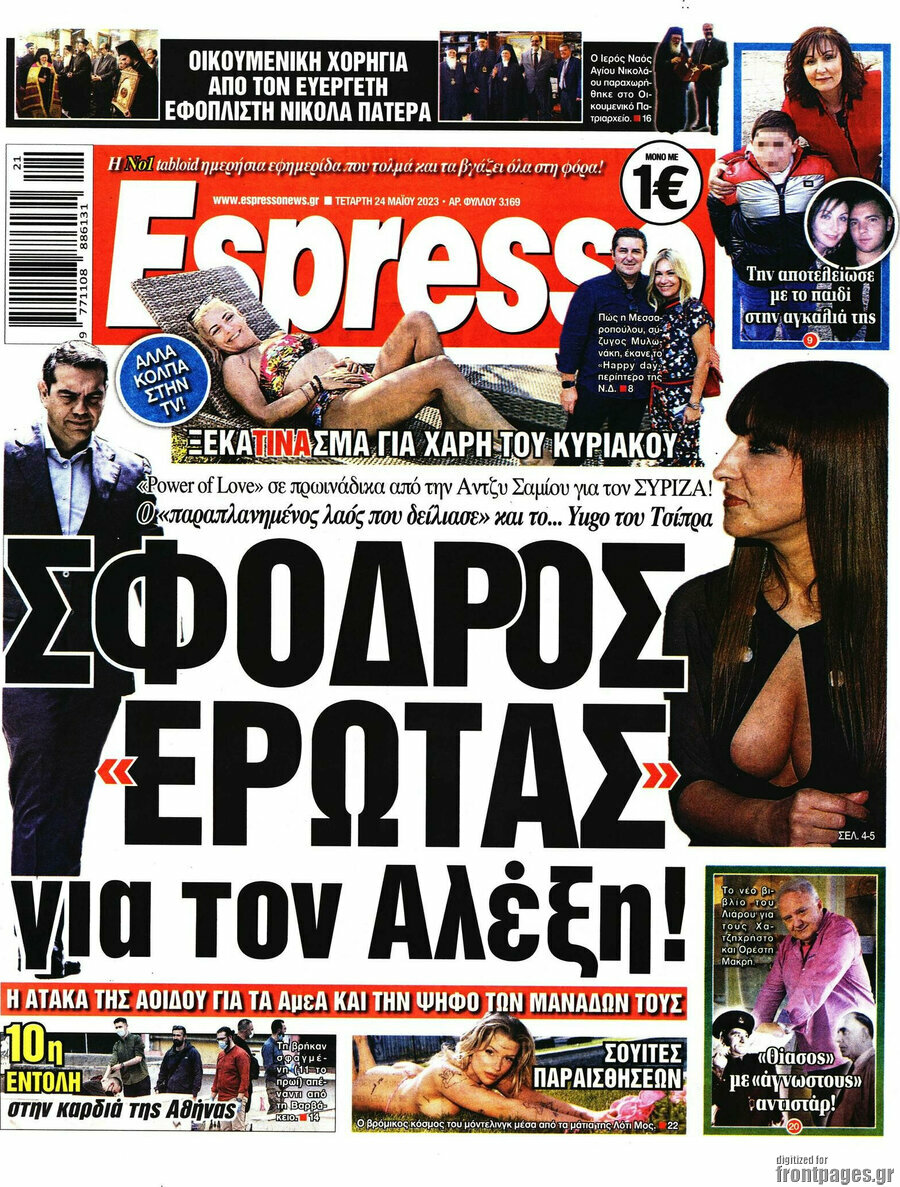 Espresso