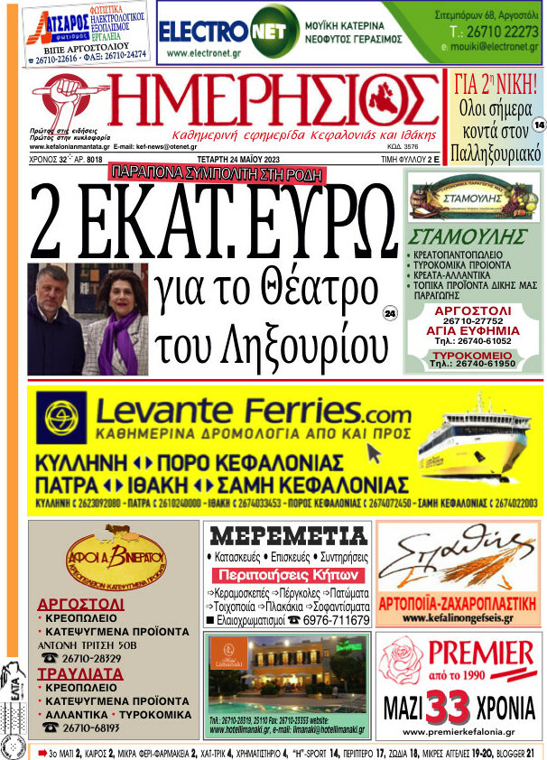 Ημερήσιος