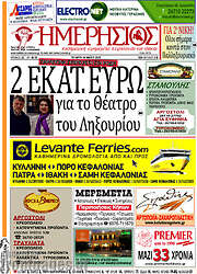 /Ημερήσιος