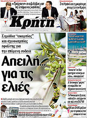 /Νέα Κρήτη