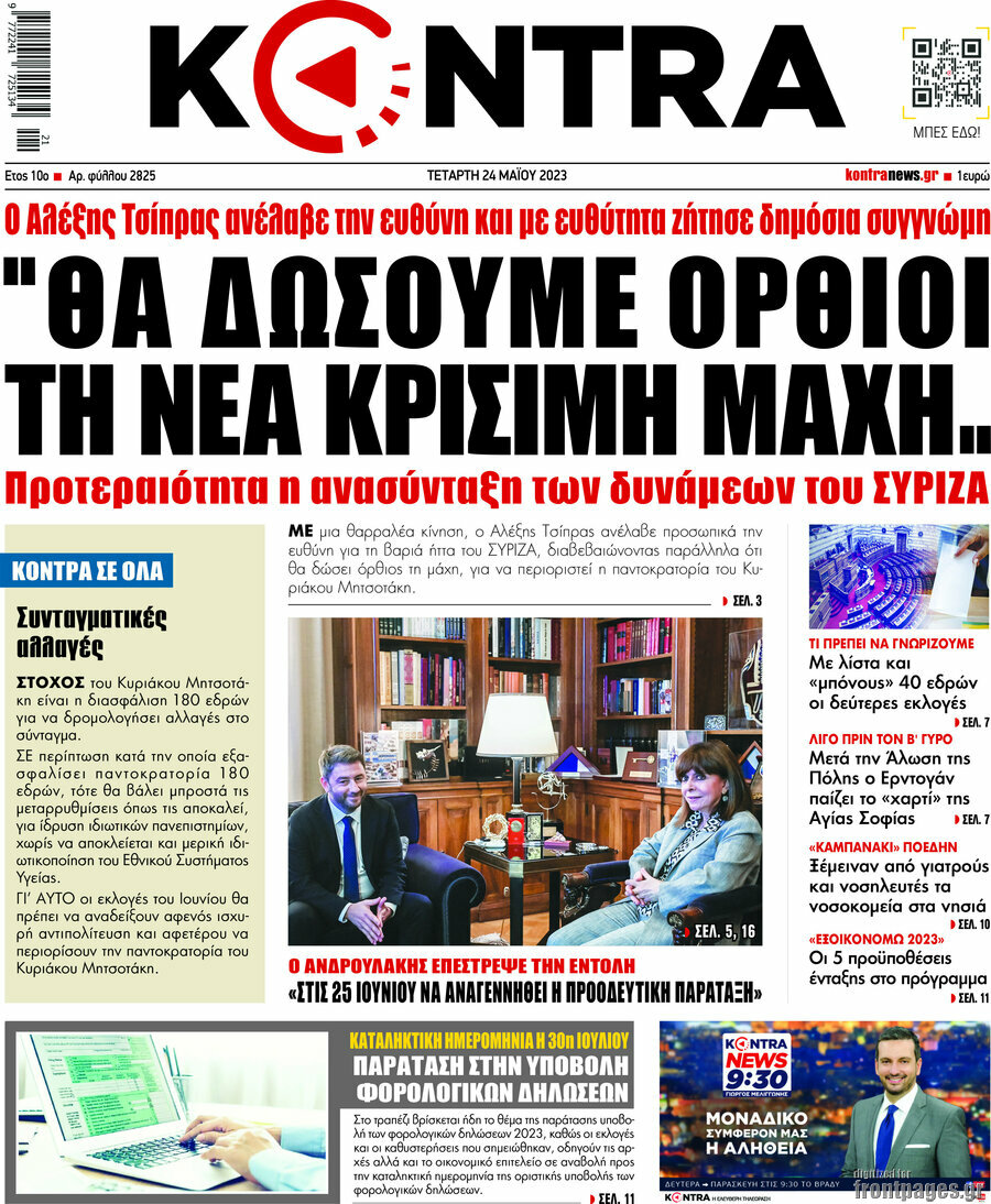 Kontra News