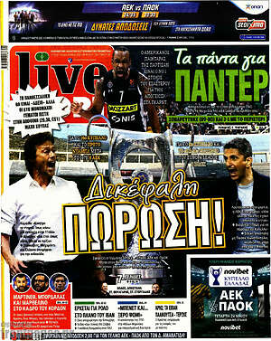 Πρωτοσέλιδο εφημερίδας Live Sport - protoselida