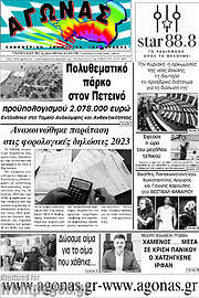 /Αγώνας