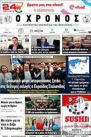 /Χρόνος