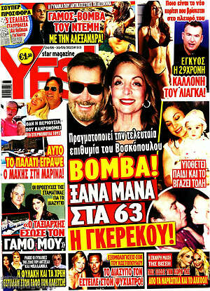 Περιοδικό Yes