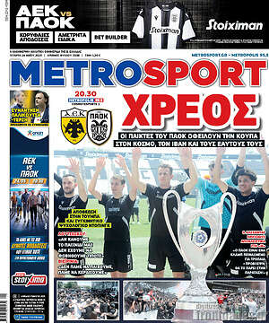 Πρωτοσέλιδο εφημερίδας MetroSport - protoselida