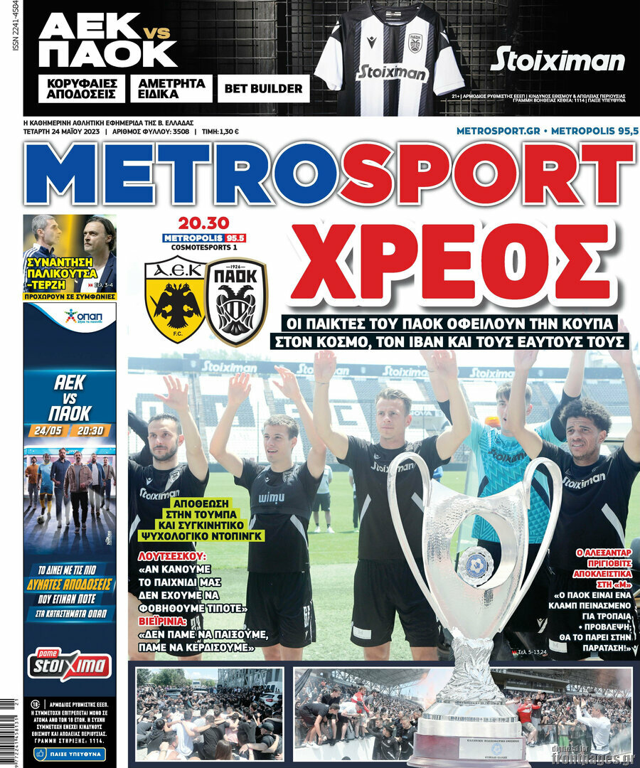 MetroSport