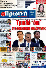 /Πρωινή Ηλείας