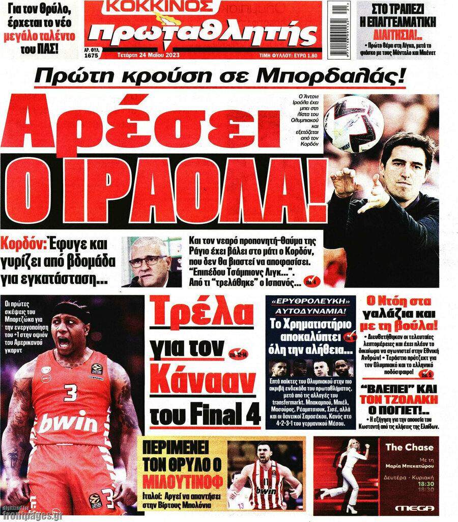 Πρωταθλητής