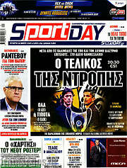 /Sport Day