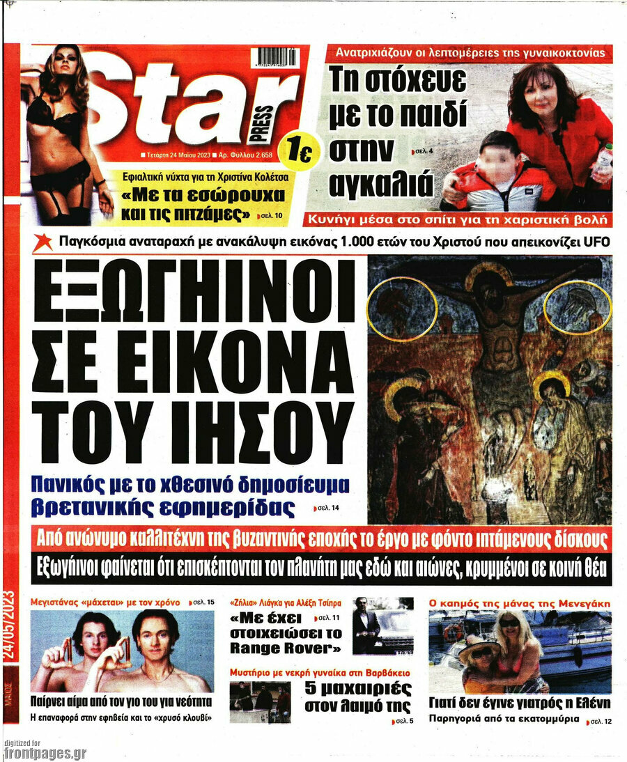Star press