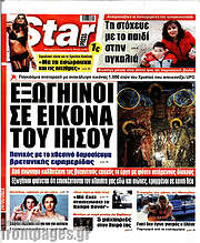 /Star press