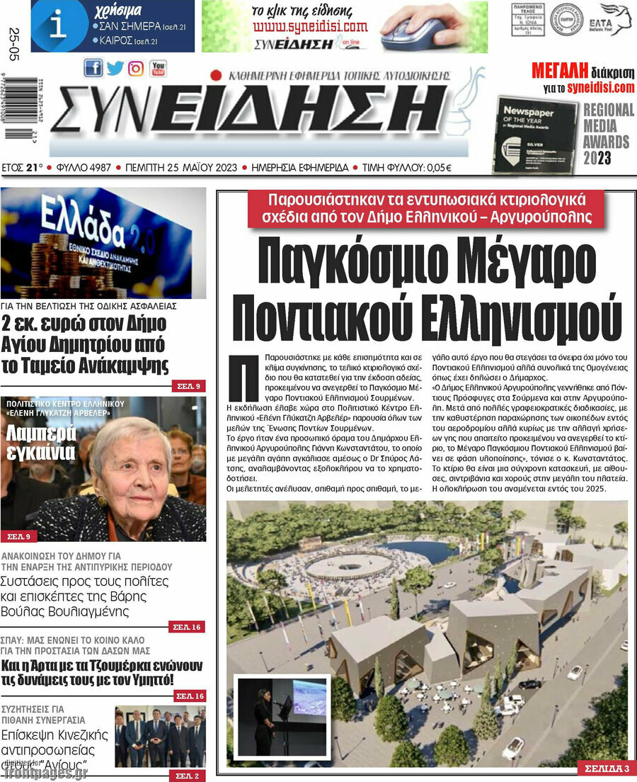 Συνείδηση