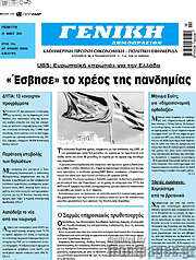 /Γενική Δημοπρασιών