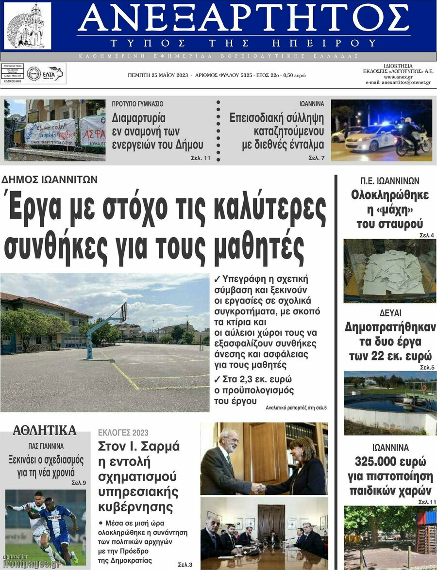 Ανεξάρτητος
